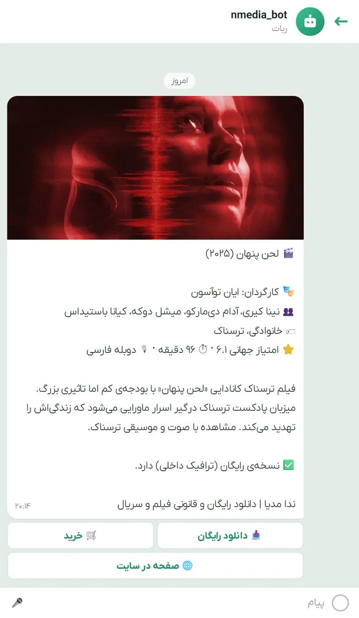 کارتِ فیلم در ربات فیلم و سریال بله ندا مدیا