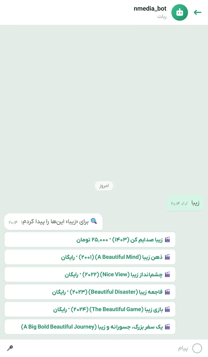 ربات فیلم و سریال بله — اسم فیلم یا سریال را بنویسید