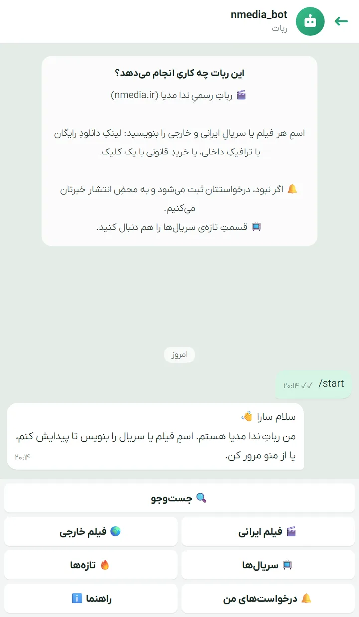 ربات فیلم و سریال بله — ربات را باز کنید
