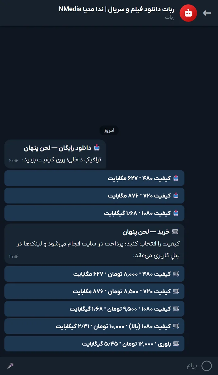 ربات تلگرام دانلود فیلم و سریال — دانلود رایگان یا خرید