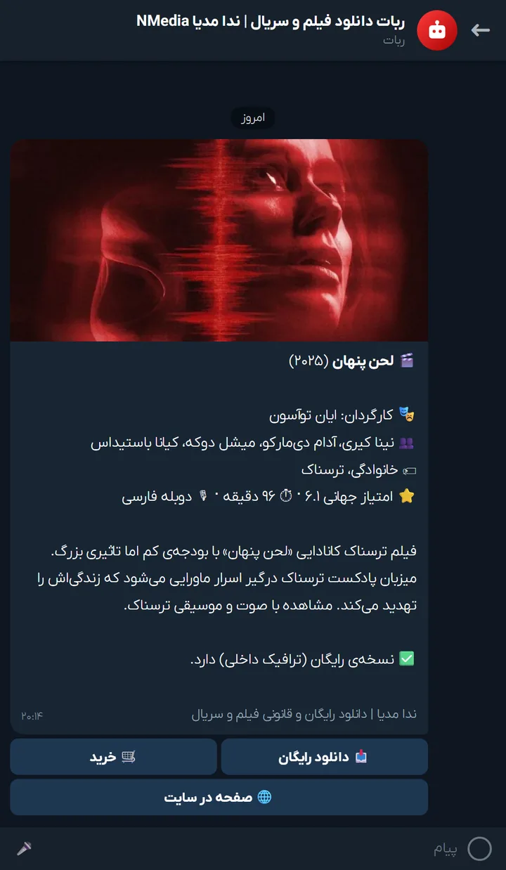کارتِ فیلم در ربات تلگرام دانلود فیلم و سریال ندا مدیا