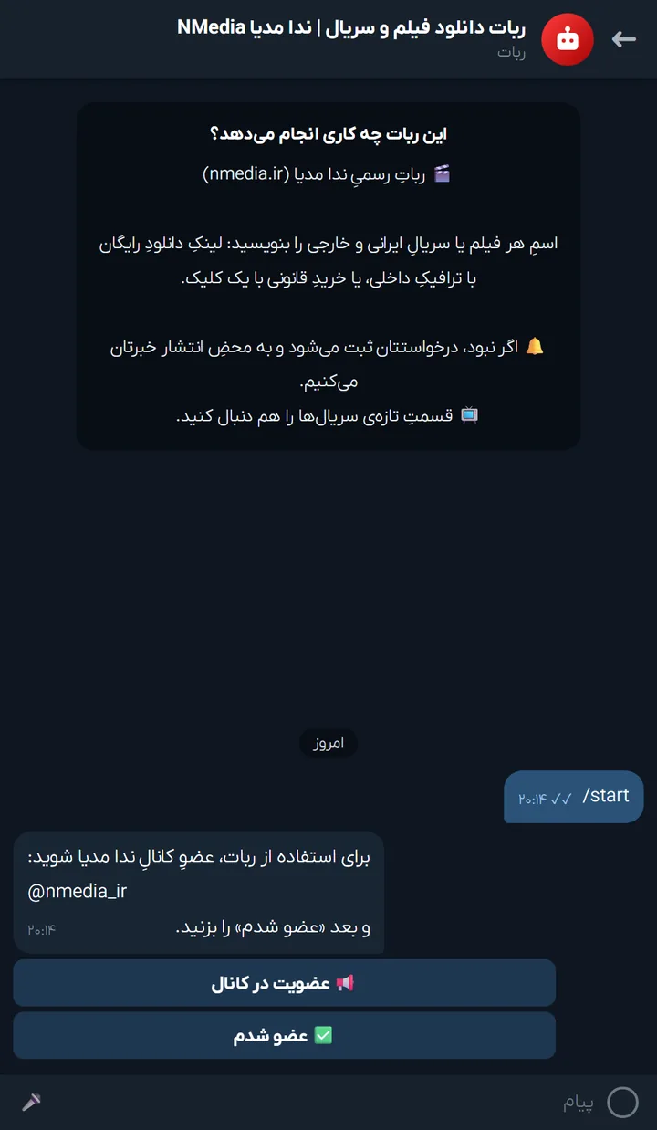 ربات تلگرام دانلود فیلم و سریال — عضو کانال شوید