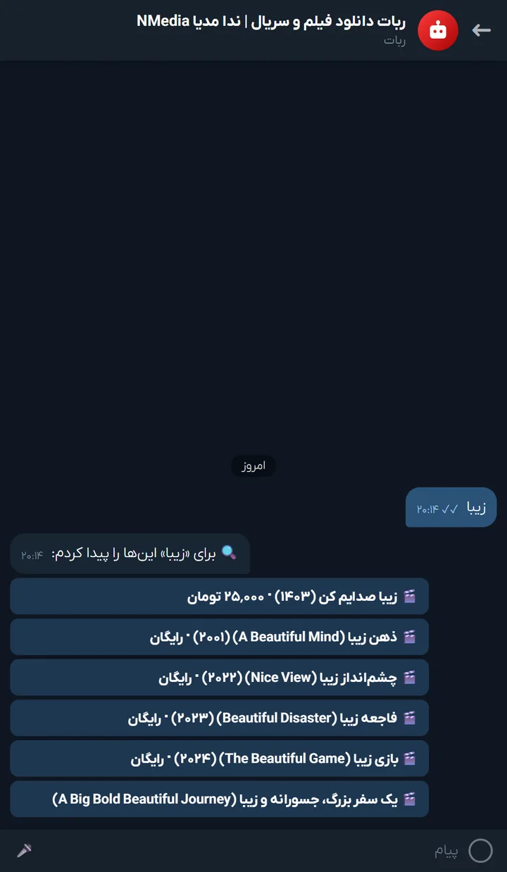 ربات تلگرام دانلود فیلم و سریال — اسم فیلم یا سریال را بنویسید