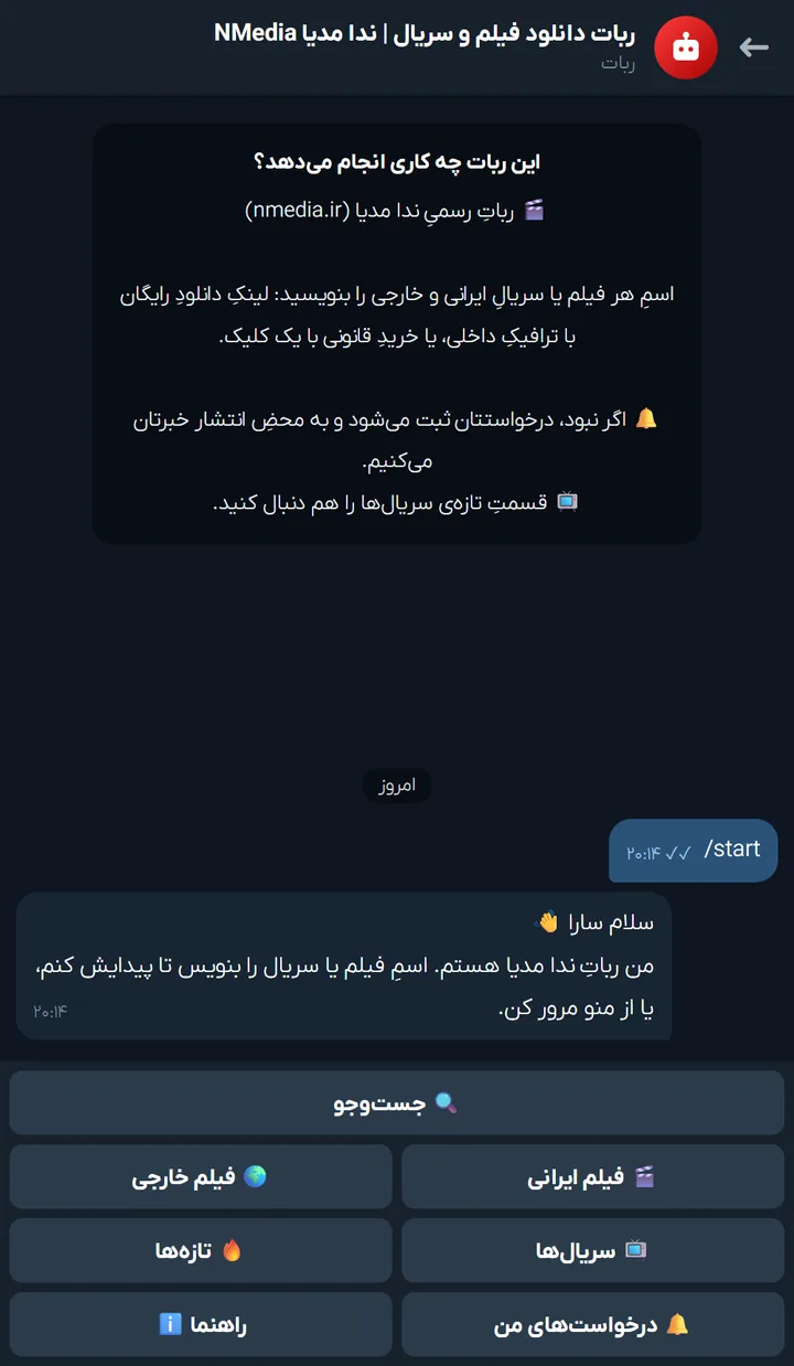 ربات تلگرام دانلود فیلم و سریال — ربات را باز کنید