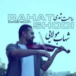 دانلود آهنگ گروه میلاد همتی شاید