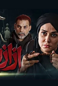 انصراف حسن فتحی از ادامه ساخت سریال ازازیل به دلیل مسائل غیراخلاقی