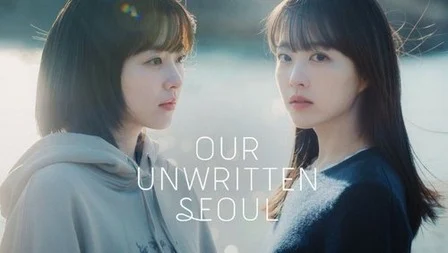 بررسی سریال Our Unwritten Seoul با داستانی احساسی و متفاوت