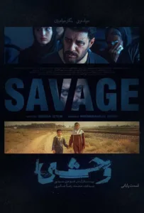 قسمت هشتم (پایان فصل اول) سریال جنایی و درام وحشی