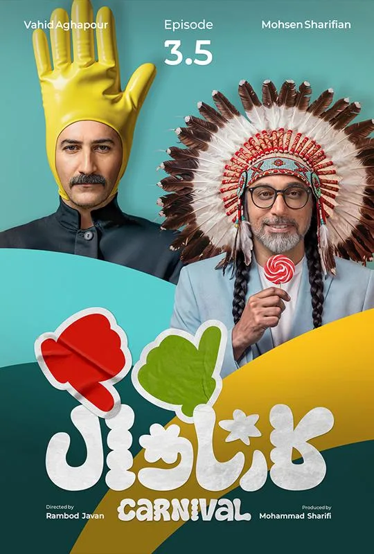 قسمت سه و نیم رئالیتی‌شو کارناوال (نتایج)