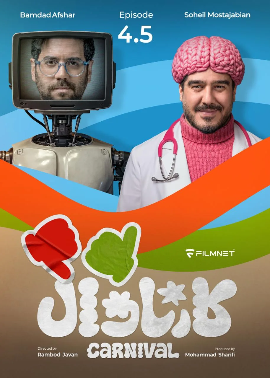 قسمت چهار و نیم رئالیتی‌شو کارناوال (نتایج)