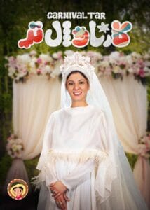 قسمت دهم رئالیتی‌شو کارناوال تر