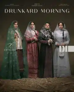 قسمت دوم سریال بامداد خمار