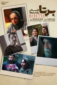 دانلود سریال برتا: داستان یک اسلحه – (‌Beretta The Story Of A Gun)