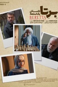 دانلود سریال برتا: داستان یک اسلحه – قسمت 16 (‌Beretta The Story Of A Gun)