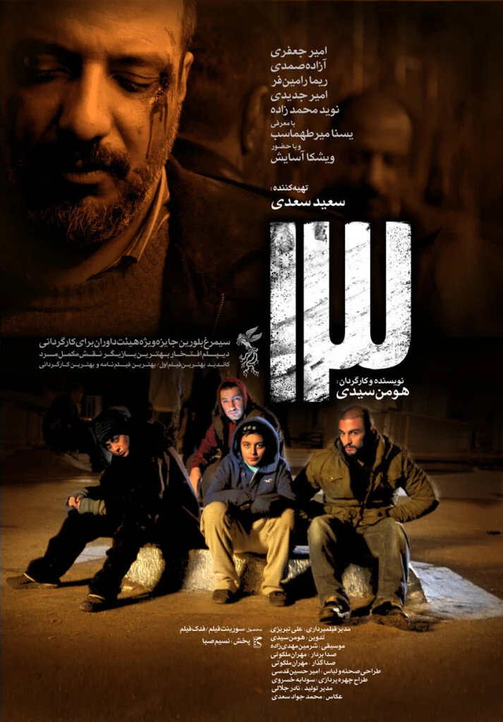 سیزده