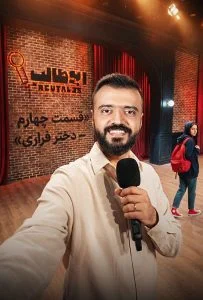ابوطالب – قسمت چهارم