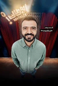 ابوطالب – قسمت پنجم