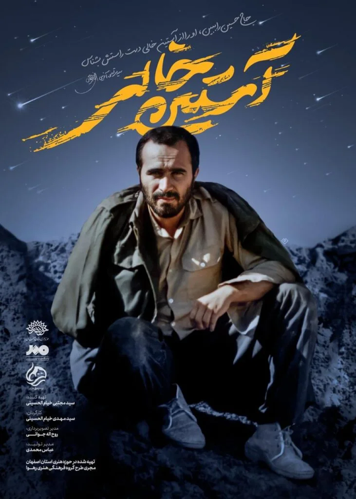 آستین خالی