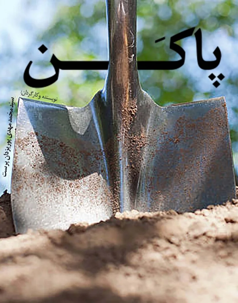 به تو از دور
