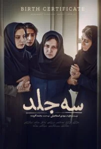 سه جلد
