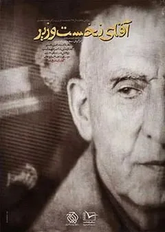 کندکتور 26 مرداد