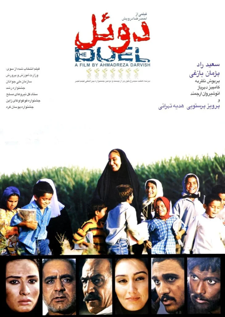 دوئل