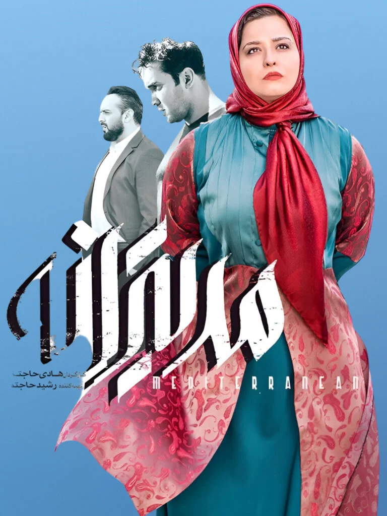 مدیترانه