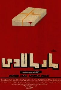 مارمالادی