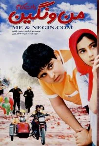من و نگین دات کام