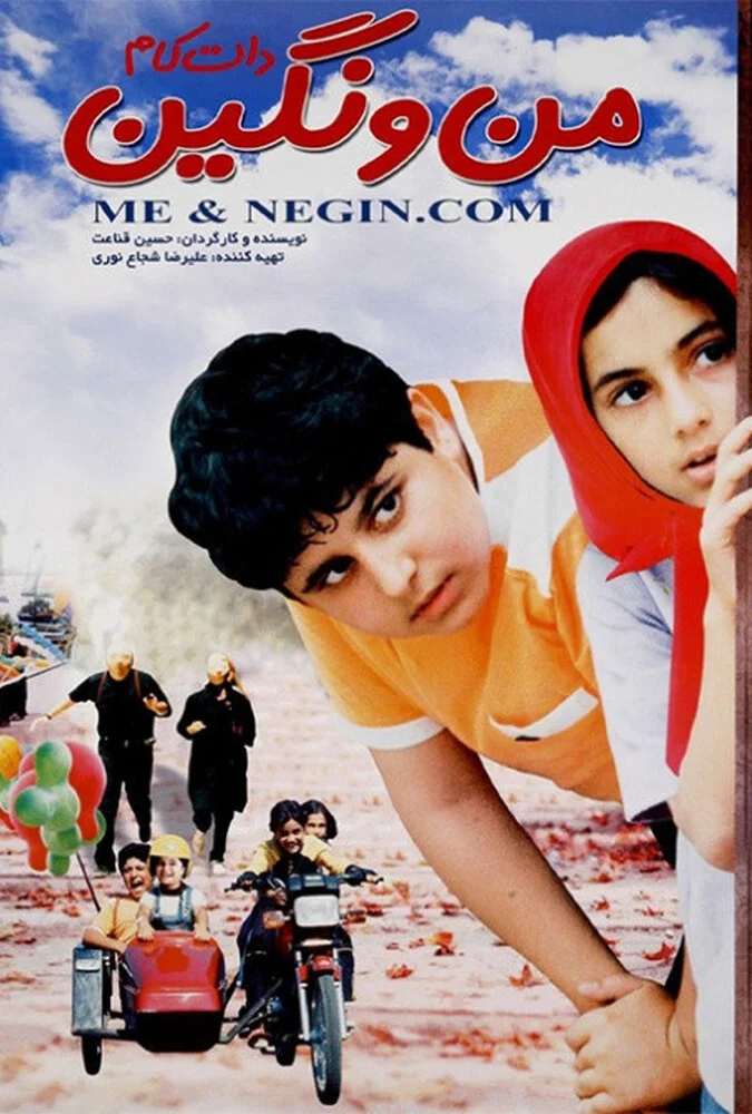 من و نگین دات کام