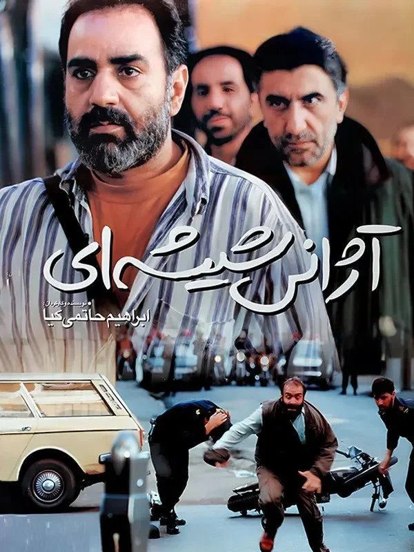 آژانس شیشه ای