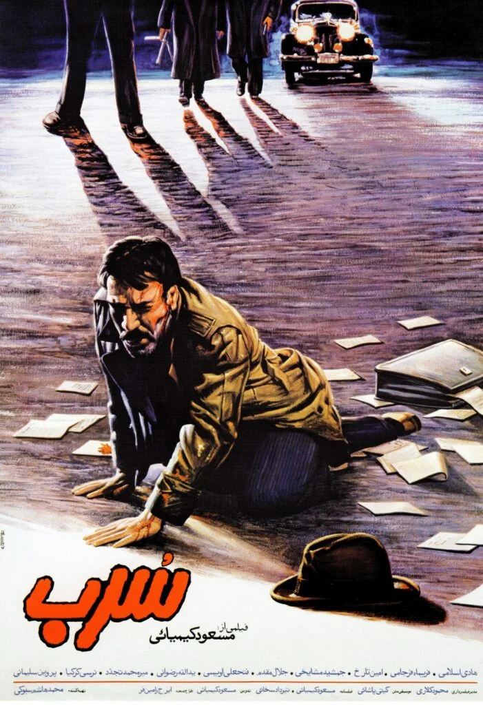 سرب
