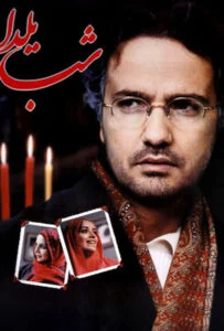 شب یلدا