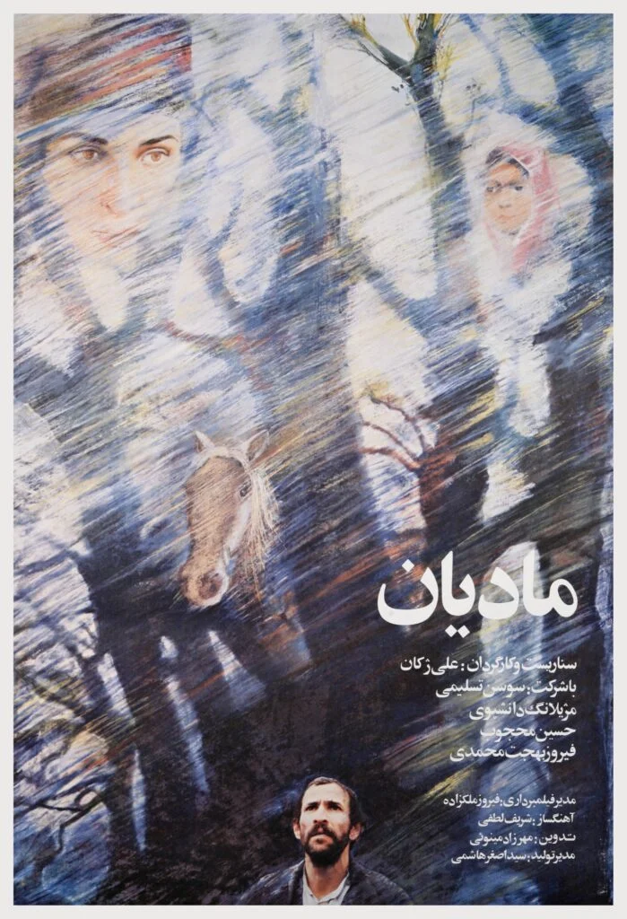 مادیان