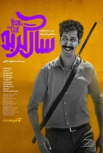سال گربه