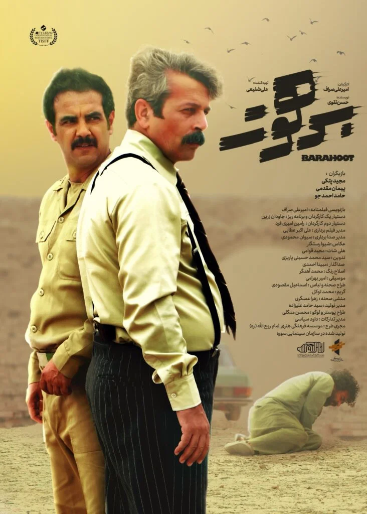برهوت