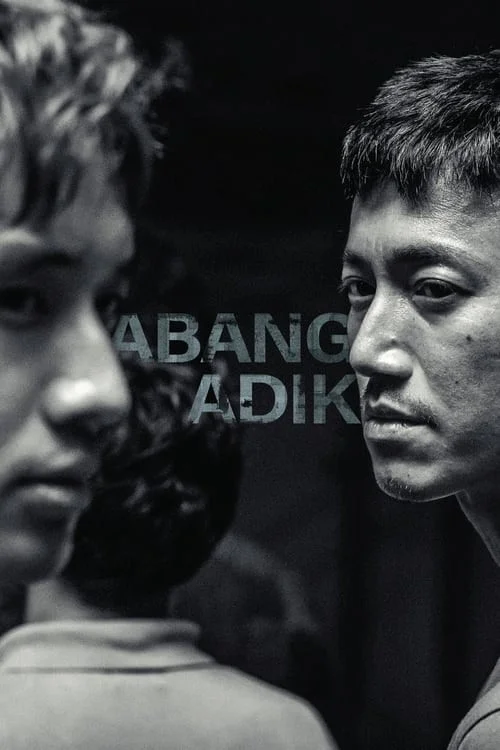 آبانگ آدیک (Abang Adik)