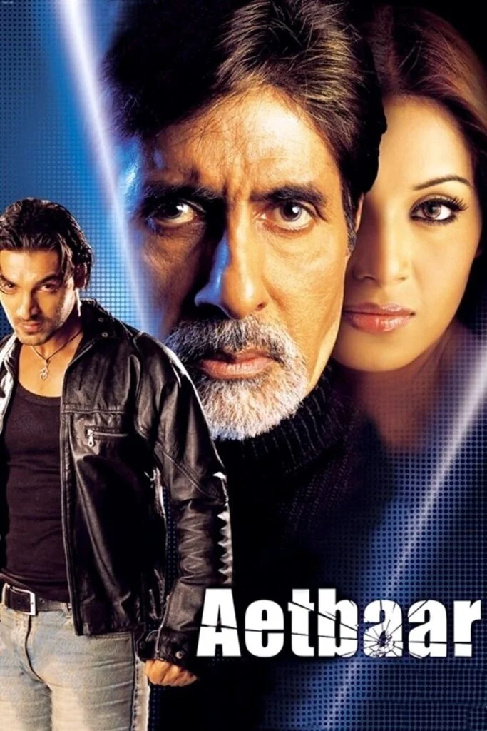 اعتبار (Aetbaar)