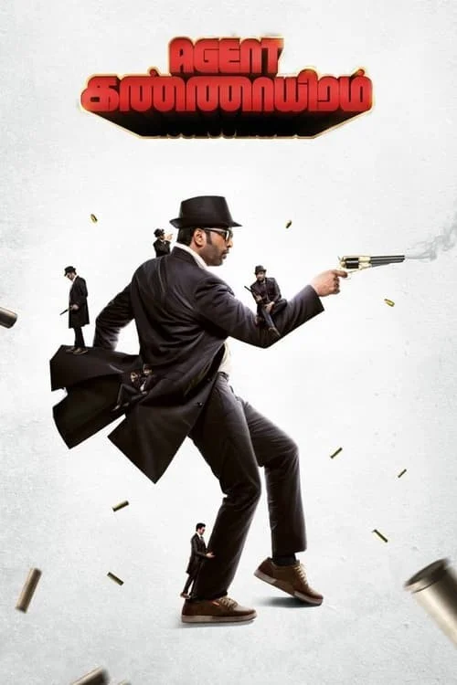 مامور کنایرام (Agent Kannayiram)