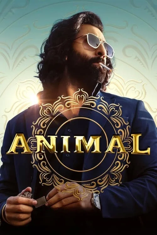 حیوان (Animal)