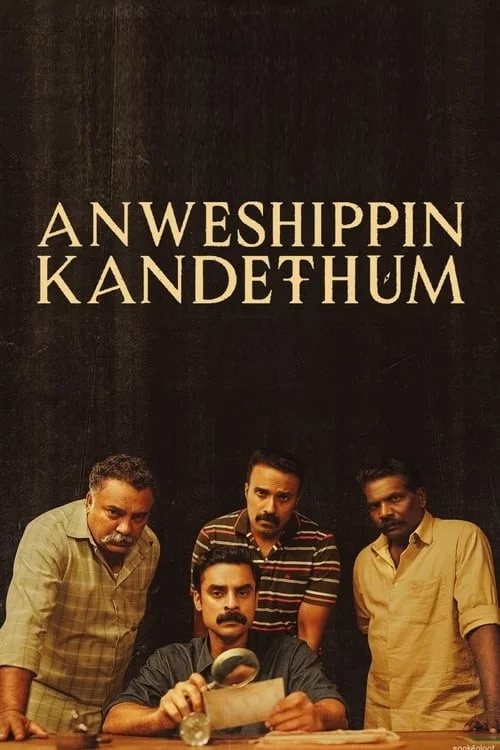 بجویید تا بیابید (Anweshippin Kandethum)