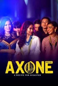 آکسون (Axone)
