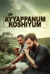 آیاپام و کوشیم (Ayyappanum Koshiyum)