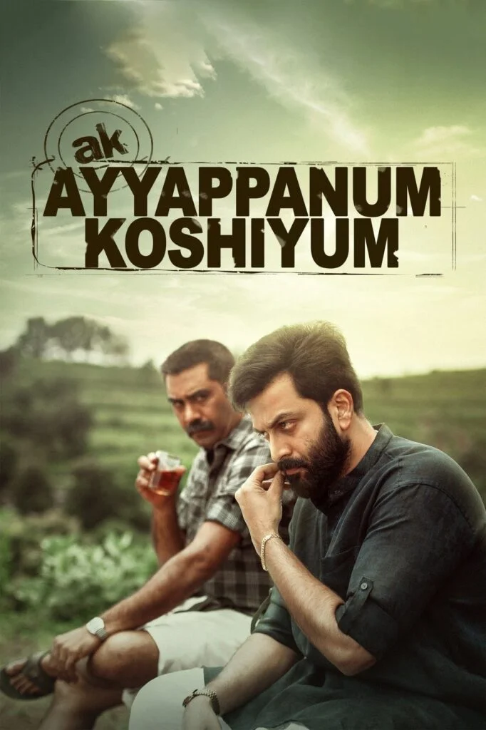 آیاپام و کوشیم (Ayyappanum Koshiyum)
