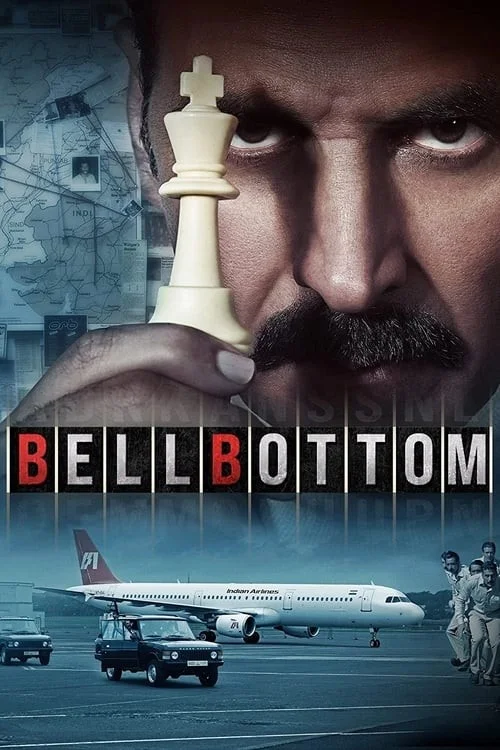 دمپا گشاد (Bell Bottom)