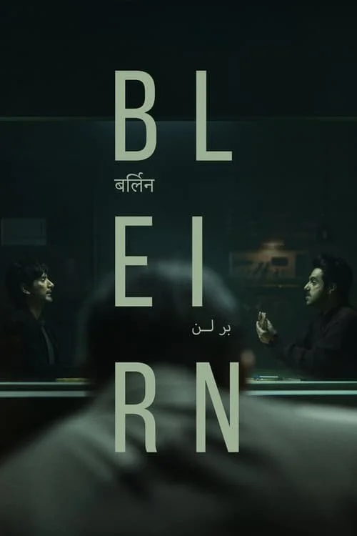 برلین (Berlin)