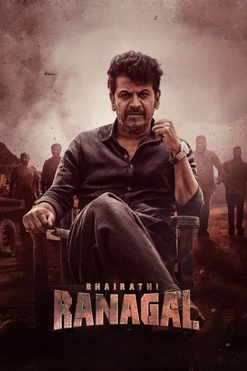 بهیراتی رانگال (Bhairathi Ranagal)
