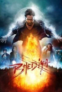 گرگ (Bhediya)