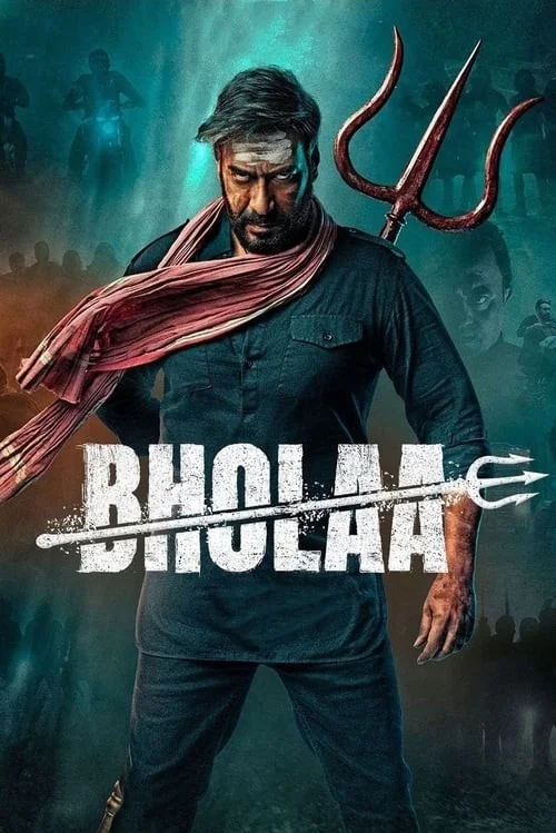 بهولا (Bholaa)