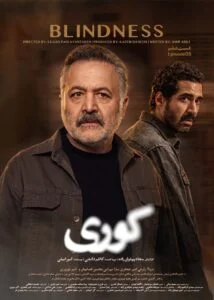 سریال کوری